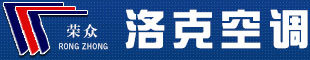 江苏省扬中市洛克空调设备有限公司