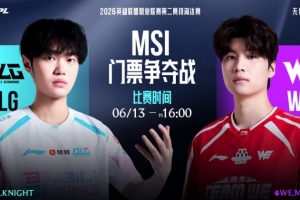 差点被翻！Monki潘森飞天遁地抓阿Bin逮knight WE扳回一城赛事报道