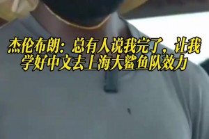 简直太像了！王大雷身穿德国队8号球衣和女儿一起做手势舞