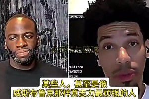 追梦此前排名把老詹排在乔丹前：连续9年进总决赛，击败历史第一球队
